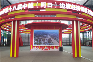 Sunelan以晴亮相2018年中越边交会，积极拓展海外市场